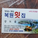 삼천포횟집 이미지