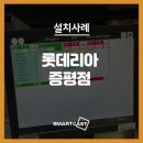 롯데리아 증평점 이미지