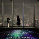 오사카 하루카스300 야경 후기｜비 온 뒤에도 볼만했던 오사카 전망대