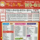 이웃집소녀떡볶이하양점 이미지