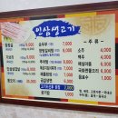 인삼생고기 이미지