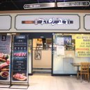 지인고기 문정점 이미지