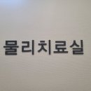 화정연세바른본의원 네이버블로그