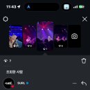 8.23.-8.24. 덕질에 미쳐 서울에서 노숙하게된 그런 이야기...(설쿠나콘서트/루시콘서트)