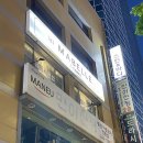 [부산/남포동] 아이앤와이뷰티 브라질리언왁싱 후기 / 브라질리언 왁싱 잘하는곳 / 남포동왁싱 / 남포동...