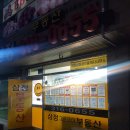 학장삼정공인중개사사무소 이미지