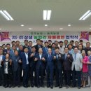 동계농업협동조합 이미지