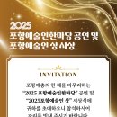 포항예술인 한마당 이미지