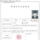 최재훈공인중개사사무소 이미지