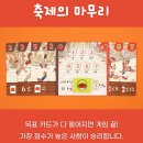 실버보드게임지도사 | [2603]미플멘토, 양산보드게임지도사 모임후기