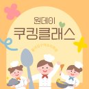 직장인을위한힐링요리(야) | 홍대입구역 요리학원 원데이 쿠킹클래스 직장인들의 재밌게 배우는 취미요리수업 후기