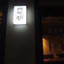 대봉치안센터 건너편 이미지