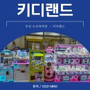 인형랜드 네이버블로그