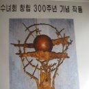 향교, 성모당 - 이미지