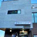 평릉1길 이미지