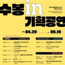 수봉회관