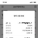 (주)한텍 | [주식] 한텍 공모주 청약 후기 (feat. 대신증권)