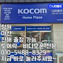 윤상문오토프라자 | [창원도어락 교체] 의창구 북면 감계에코프리미엄2차 코콤 지문 푸시풀 KDL-T9900 설치 후기