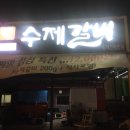 계백수제갈비 이미지