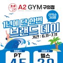 피티이