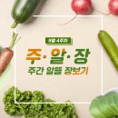 천연할인농수산물 이미지
