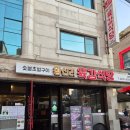 씨유신안신의점 | 왕십리 고기집 육감식당 왕십리 콜키지프리 메뉴 가격 주차