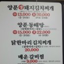 팔팔 찌개마을 이미지
