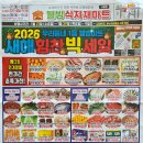 웰빙식자재마트 이미지