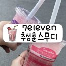 세븐일레븐광주월계중앙점 이미지