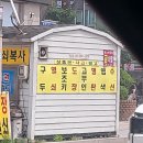 폴인투게더