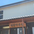 흥양로102번길 네이버블로그