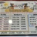 자신담한정식
