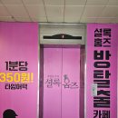 21. 대전 셜록홈즈 대전은행점 어느날 알바를 마치고 2인 후기