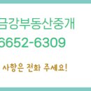 금강부동산중개 이미지