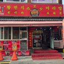 가락로63번길 이미지