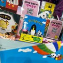 보림 | 2025 서울국제도서전:: 영유아책 출판사 및 후기, 보림, 북극곰, 토끼섬 등