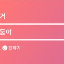 조이풀리 이미지