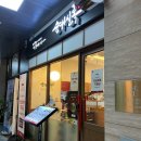 순대실록송도리치센트럴점 | 인천 송도 얼큰 곱창 순댓국 한 그릇의 행복_ 순대실록