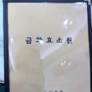 [창원피부관리] 창원 서상동 금화효소원에서 효소찜질...온 면역관리 리얼 후기 (feat. 엄마랑 데이트)