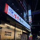 108 | 작전동 맛집 양은이네 인천작전동점 후기 양은이네세트 먹어본 솔직 방문기