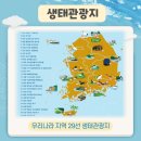 생태민박 이미지
