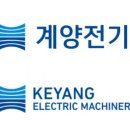 계양전기