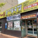 전주콩나루콩나물국밥 이미지