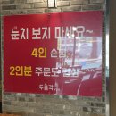 두총각닭갈비 이미지