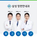 삼성장편한내과의원 이미지