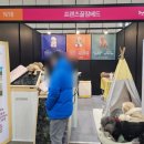 마이펫페어 일산 Part. 1 2024.01.14 일요일 방문 구매 후기 추천