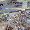 소요단팥빵