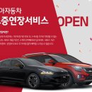 (주)제일자동차공업사 이미지