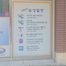삼성맛집 | [부산 밀면 맛집] "초읍동 삼성밀면 후기" ㅣ 여름마다 생각나는 단골집