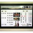 동신횟집 이미지